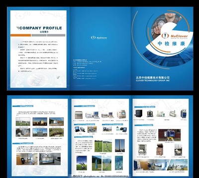 藍色大氣 科技產品三折頁