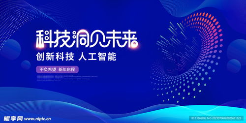 科技設(shè)計圖