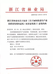賦能產業發展，助力鄉村振興——省林業局副局長陸獻峰一行赴九川竹木調研指導