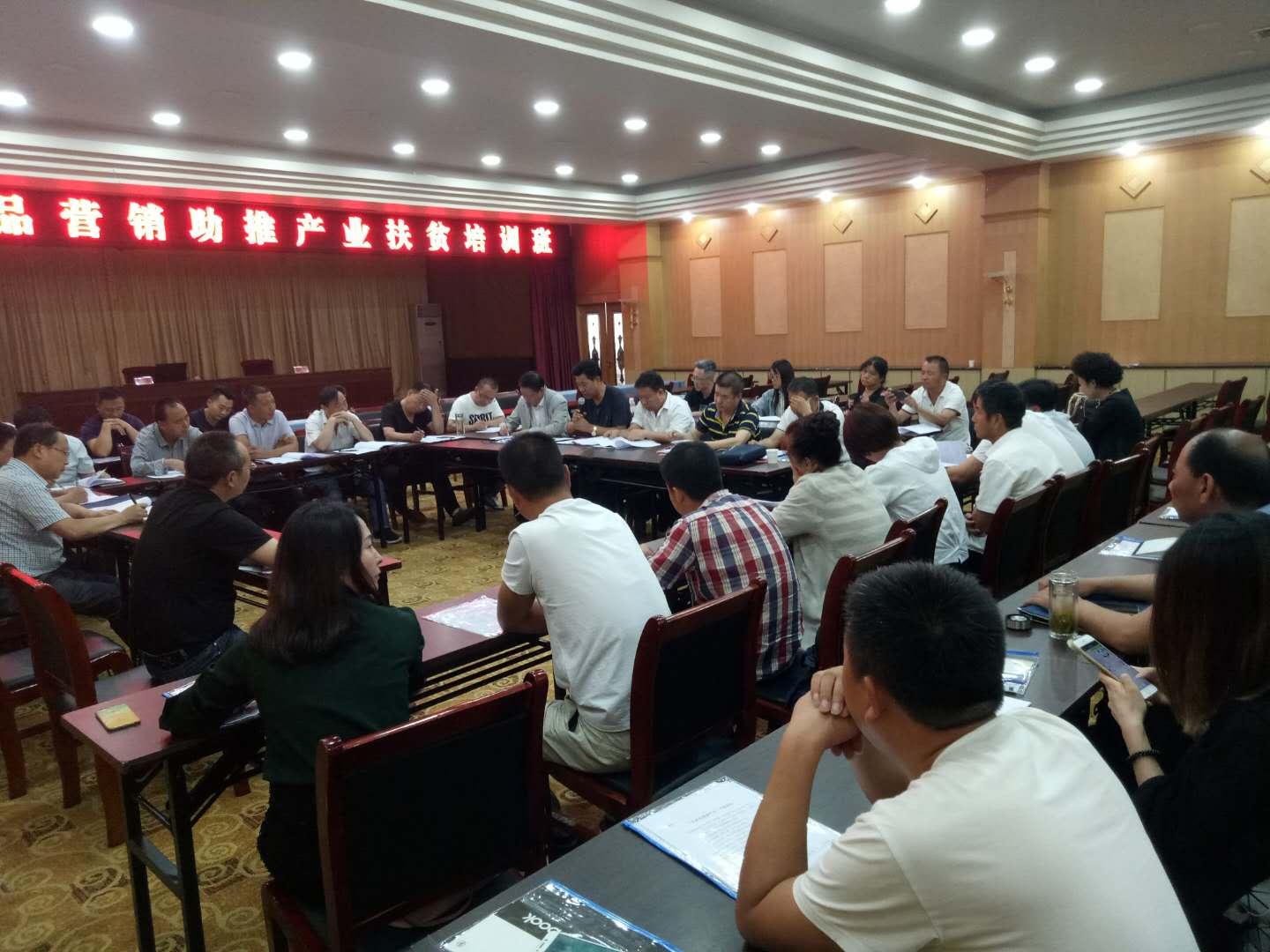 我市舉辦農產品營銷培訓班，助推產業扶貧與林業產品銷售