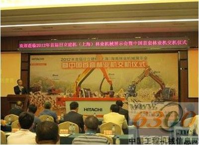 日立建機助力中國林業機械化進程，首套林業機系統成功登陸中國電子產品銷售渠道