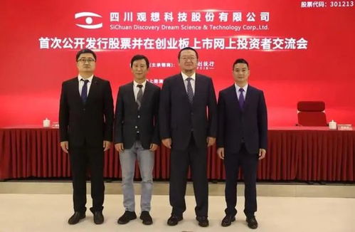盤古社區與觀想科技 信息技術研發新星是否值得申購？